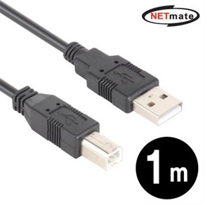 NETmate USB2.0 AM-BM 케이블 1m (블랙)/NMC-UB210BK/주로 프린터/스캐너등에 연결사용/USB2.0 B타입 단, 1개