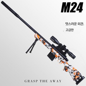 M24 고퀄 배그 총 서바이벌 스나이퍼 앰투포 전동건 볼트 액션 수정탄 젤리탄 소프트탄 비비탄대용