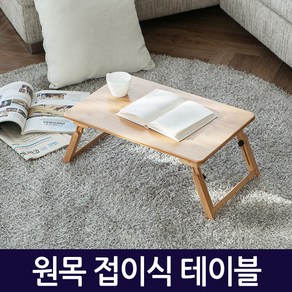 Zio-Biz 노트북 거치대 받침대 책상 스탠드 Laptop_desk