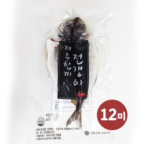 [한정특가] 제주별미 큰전갱이 12마리, 1개, 150g(1미)*12팩, 총12미(1.8kg)