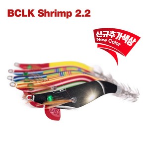 디오디오 BCLK 쉬림프 2.2 스킨 한치낚시 에기