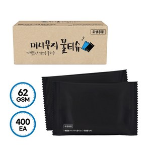 그린위생 업소용물티슈 미니무지블랙A S62 400매, 400개입, 1개