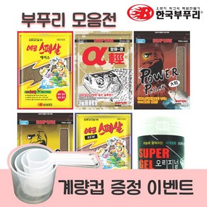 부푸리 떡밥 계량컵이벤트 에코스페샬 파워펠렛 글루텐 토코떡밥, 7. 바닐라 글루텐 k5(소포장), 1개