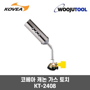 코베아 캐논 가스토치 캠핑/그릴/숯불/파이프 KT-2408