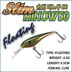 JRC 파워캣쳐 슬림 미노우50/SLIM MINOW50/쏘가리 꺽지 배스 전갱이, SF01, 1개