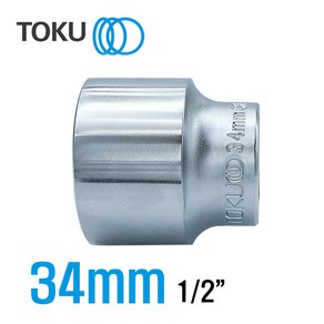 TOKU(도쿠) 1/2인치 핸드소켓34mm 복스알34mm 복스소켓, 1개