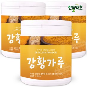 프리미엄 A급 강황가루 분말 300g 울금가루 정직한 원산지 최상의 품질, 3개