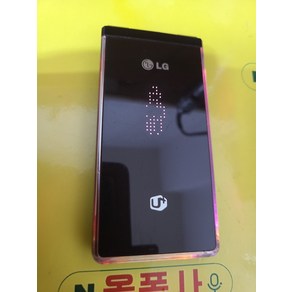 아이스크림폰3(lg-lu2700s) gdp-875 피처폰 2g폰 소장용폰