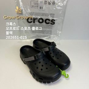 [ALL 정품] 크록스 Cocs 오프로드 스포츠 클로그 202651-02S 블랙 크로슬라이트 경량성 아웃도어 스타일 패션슬라이드