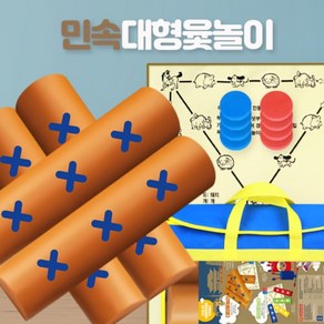 (재미스쿨) 유아월드 민속 대형 윷놀이세트 민속전통놀이 교구, 혼합색상, 1개