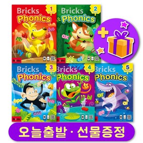 신간 브릭스 파닉스 1 2 3 4 5 레벨 선택 구매 교재 단품 Bicks Phonics + 선물 증정, 레벨 1 교재