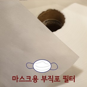 마스크용 부직포 필터 원단 100cm X 90cm 1마 40g 국내산