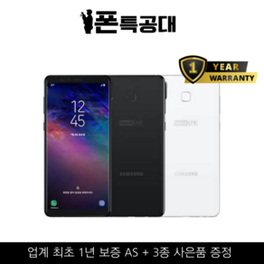 정품 삼성 갤럭시A8스타 64G 학생폰 자급제 리퍼폰 중고폰 공기계 알뜰폰 호환, 화이트, A8스타(64GB)