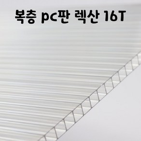 SKY LITE 평판형 복층판 렉산 폴리카보네이트 복층PC 16T 1M, 1000mm, 브라운, 1개