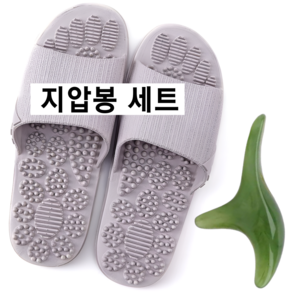 아프지 않은 지압 슬리퍼! 옥 지압봉 선물