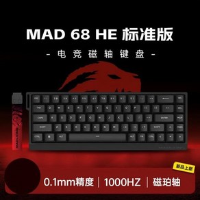 레트로키보드 게이밍 블루투스 Madcatz 기계식 키보드 자석 스위치 유선 60% 68% 게임용 Rgb 커스텀 Mad60 Mad68 HE 8k, [06]68-Nom Magnetic, 68-Nom Magnetic, 제조사축