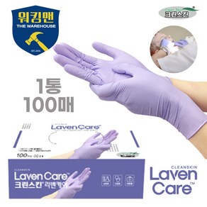 크린스킨 라벤케어 진료용 의료용 니트릴장갑 1팩 100매입 S M L, 1개