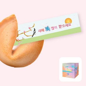 [포춘쿠키] 포춘쿠키 새해운세 100, 5g, 1개