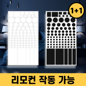 살림킹 LED 암막스티커 불빛 차단 가리개, 블랙+화이트, 1세트