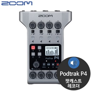 ZOOM Podtack P4 오디오인터페이스 팟캐스트 레코더