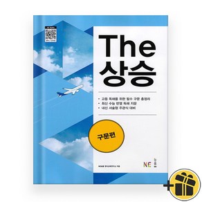 The 더 상승 구문편 (2025년)