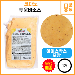 코다노 투움바소스 2kg 파스타소스, 1개