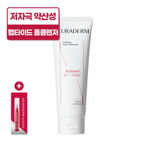 메디톡스 뉴라덤 카밍 폼 클렌저 + 앰플 1ml, 1개, 100ml