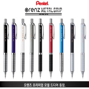 메탈 오렌즈샤프 오렌즈네로 그립, 0.5mm블랙 XPP1005G-A (블랙그립)