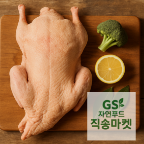 [GS자연푸드 직송마켓] 신선 통오리 2.4kg (냉장), 1개