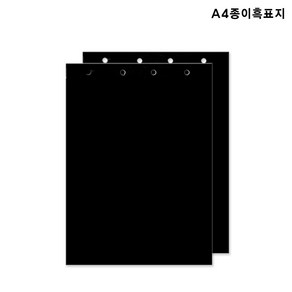 A4 종이흑표지 10조 상철/서류철/철끈/검정서류파일/결제파일, 상철 (10조 1묶음), 상철 (10조 1묶음)