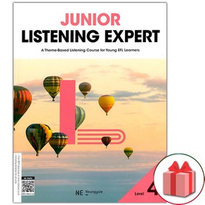 사은품+2025년 Junio Listening Expet 주니어 리스닝 엑스퍼트 레벨 4, 영어영역