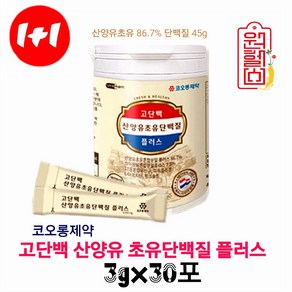 코오롱제약 고단백 산양유 초유 단백질 플러스 3g*30포*2통 산양유 초유 86.7% 단백질 쉐이크 4시이전 결제시 당일발송, 2개, 90g