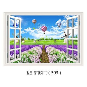 3D 입체벽 스티커 시뮬레이션 인테리어 그림 거실 배경벽 스티커 풍경 벽화 부착, [창 풍경 그림] 303