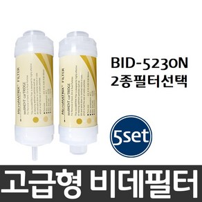 BID-5230N 비데필터호환 5개묶음 선택형, 복합형[5개]