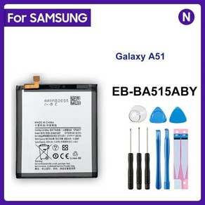 삼성 EB-BA515ABY 교체 배터리 및 도구 삼성 갤럭시 A51 SM-A515 SM-A515F/DSM 배터리 4000mAh, 한개옵션0, 한개옵션0