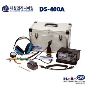 대성 디지털누수탐지기세트 DS-400A 청음식 수도 배관 옥내/옥외 설비배관 누수탐지기보급형, 1개