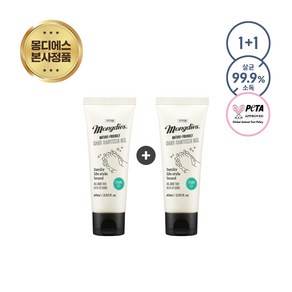 [1+1] 몽디에스 유해세균 99.9% 감소! 손소독제 겔(휴대용) 60ml, 2개