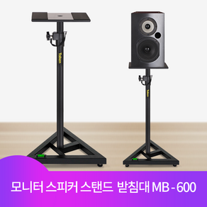 타이칸 모니터 스피커 스탠드 받침대 스피커거치대 MB-600 (1개)