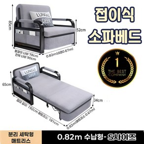 [모도베드] 접이식 소파 베드 자취방 확장형 가구 공간활용 간이 침대 오피스텔, 01 S(썸네일 사이즈 확인)