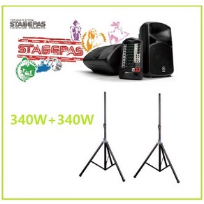 STAGEPAS600i /스피커스탠드2개 포함/야마하 포터블세트 680와트/[ 믹서+앰프+스피커]iPod iPhone USB연결지원/stagepas400i STAGEPAS600i