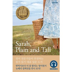 Saah Plain and Tall(사라 플레인 앤 톨)(오디오북), 롱테일북스