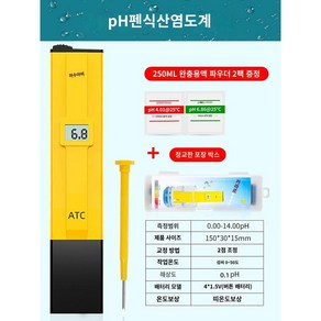 소변염도계 가정용 염분 소금 염도계 측정법 소변 굴절식 염분계