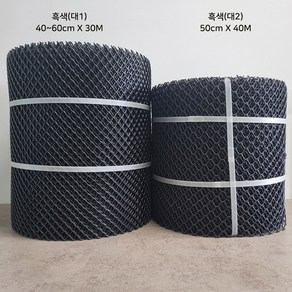 1롤 20cm~60cm X 40M 국산 플라스틱망 PE망 낙엽방지망, 흑색(대2), (1롤) 50cm X 40M