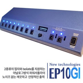 OVERSPEC 이펙터 파워서플라이 EP10GI Power Supply 국내생산