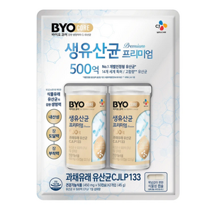 CJ BYO 500억 식물유래 생유산균 프리미엄 식약처 인정 피부면역 100캡슐 + 쇼핑백 증정, 50정, 2개