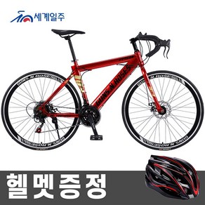 세계일주 입문용 로드 자전거 21단 24단 27단 700C 90% 완조립 배송 기계식디스크브레이 BIKE-6088