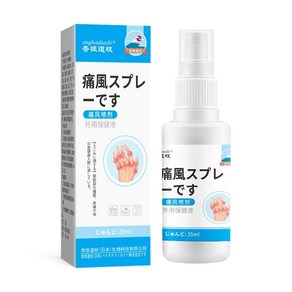 [당일 발송] 일본 통풍 스프레이 빠른 진통 통풍영양제 HM0058, 1개, 35ml