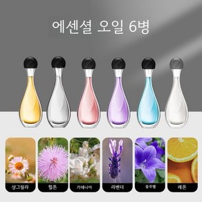 전자디퓨저 실내디퓨저 호텔디퓨저, 아로마 오일 6병 (향 종류 메모), 6개