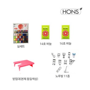 혼스 가정용 멀티재봉틀 한땀한땀 비비드 HSSM-3500, 풀세트 (핑크색받침대+3종세트+노루발11종)