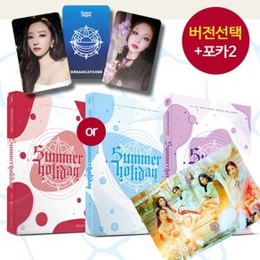 (개봉 버전선택) 드림캐쳐 Summe Holiday Because, 개봉F버전(blue)＋특전포카2종, Utopia포스터 추가